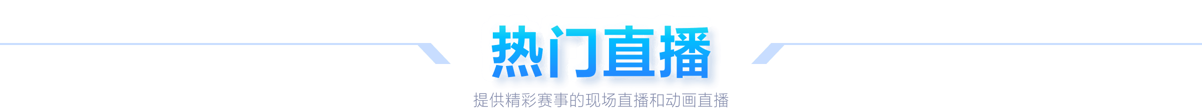 网红加入顶,级联赛引争,阿根廷足协,好博体育官网,HaoBo,SPORTS,好博体育中国官网,HaoBo体育平台,好博体育服务