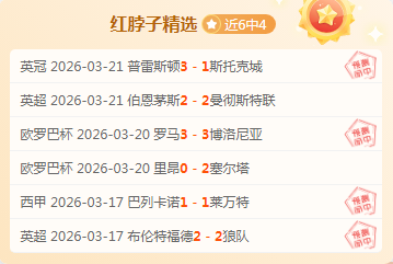 德甲霸主,豪门今夜是,蓄力还是继,好博体育官网,HaoBo,SPORTS,好博体育中国官网,HaoBo体育平台,好博体育服务