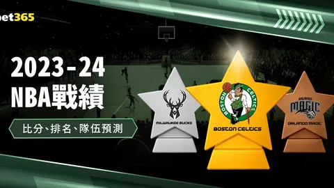 裏夫斯達連勝势头强劲：球隊現状優異，進步潛力巨大。